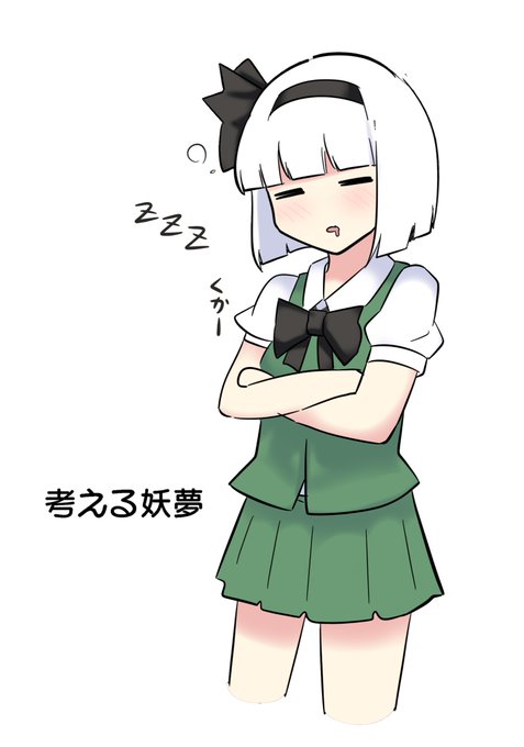 おやすみょんー 