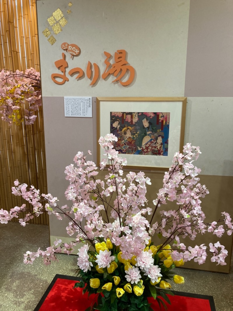 GerriraSaunner's tweet photo. 学生時代からお世話になっております『浅草ROXまつり湯』

ここの特徴は施設の規模に比べて人が少なく休憩しやすいところ。

って、この日は少しにぎやかでしたが。。。 (＠ 浅草ROXまつり湯 in 東京都, 台東区)  https://t.co/BSja4fOaNj https://t.co/SEXmqMfamL