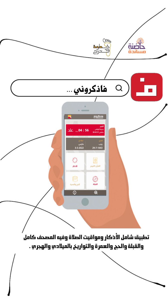 k_farih's tweet photo. #ساهم_بتطبيقك ♥️✨
#تطبيقات #مفيدة 
#طلاب #طالبات https://t.co/yCtV3fYyZz