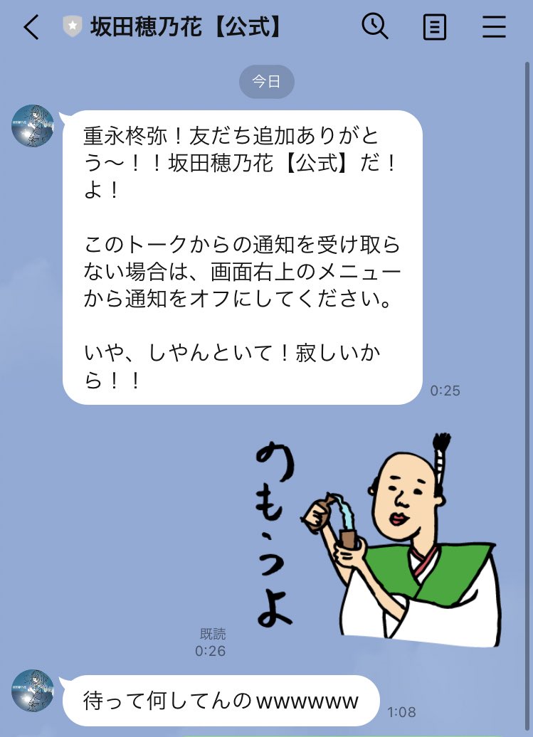 坂田穂乃花 Hono S18 Twitter 坂田穂乃花 Hono S18 Twitter