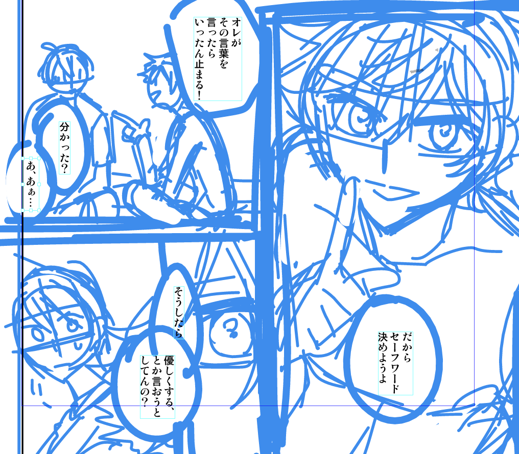 下書き順調に遅れています 