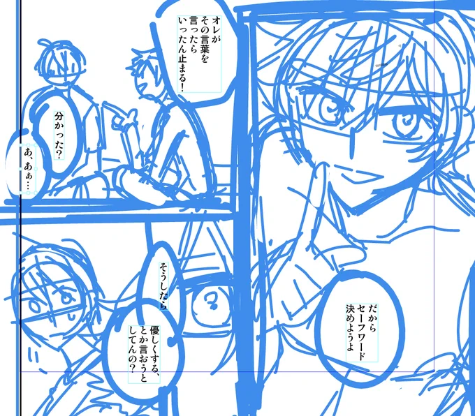 下書き順調に遅れています 