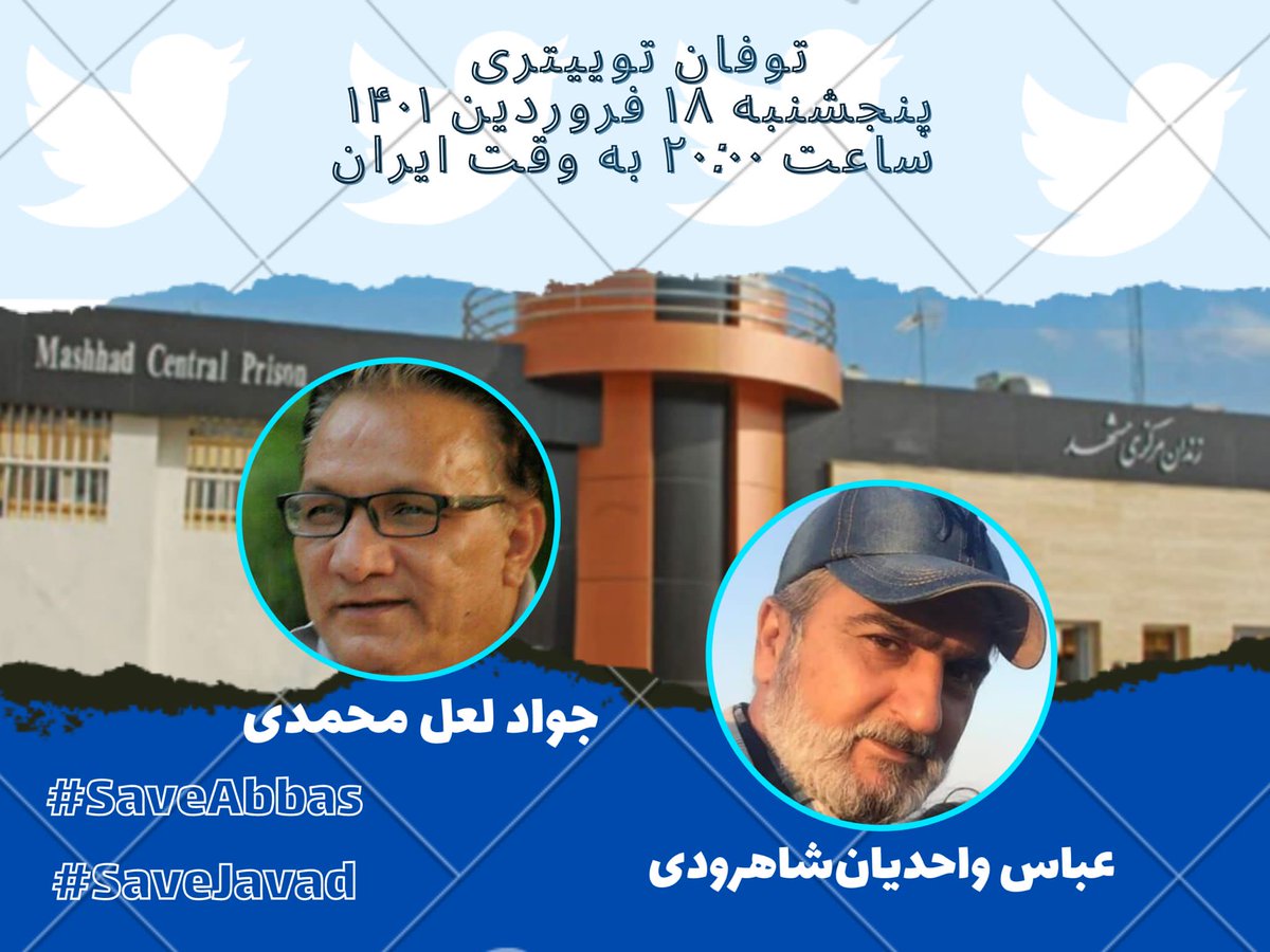 MansouriSirwan's tweet photo. در این توفان تویتری از زندانیان سیاسی #عباس_واحدیان_شاهرودی  و #جواد_لعل_محمدی  حمایت کنیم.
#SaveAbbas
#SaveJavad https://t.co/CFqFKiaN1m