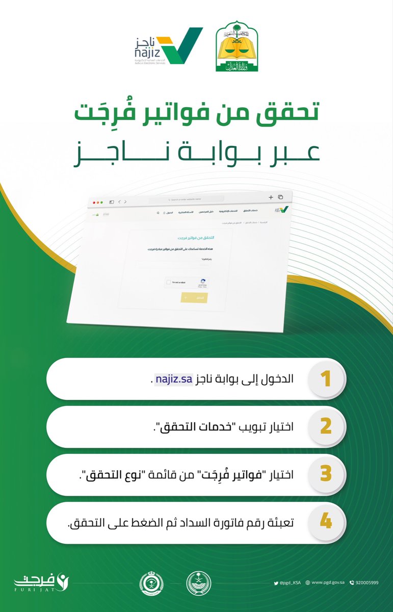 خدمة فُرجت tweet media