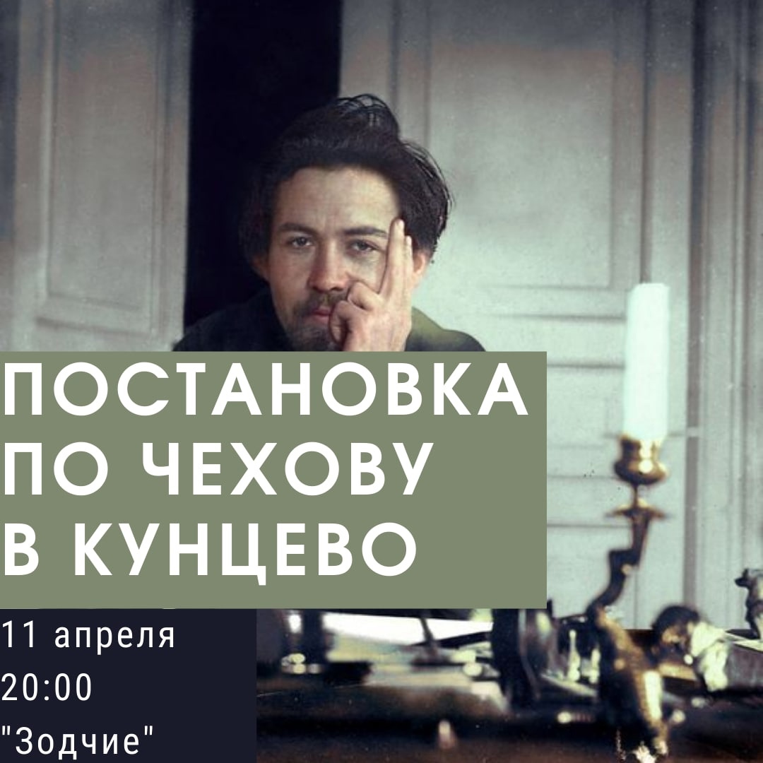 Жители Кунцево могут посмотреть спектакль «Володя большой и Володя маленький» 11 апреля. 
 
🎬 В основу постановки лег одноименный рассказ Антона Павловича Чехова. Гости увидят историю о любви, роли женщины и судьбе... hooppy.ru/shared?pid=433…