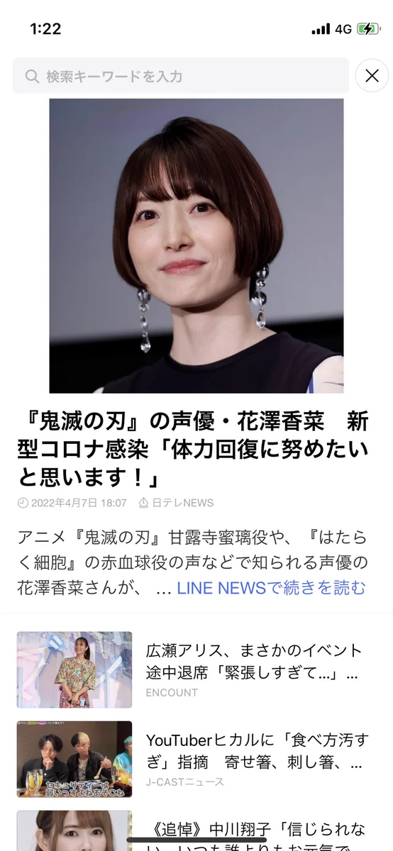 何でも鬼滅をつけたがる？声優ニュースのあるあるに物申す。