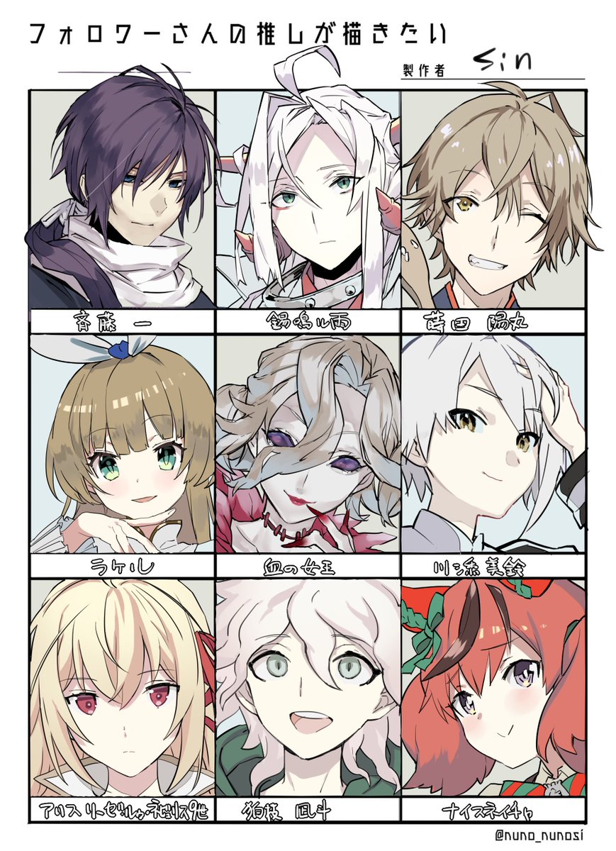 #フォロワーさんの推しが描きたい 
リプありがとうございました!他はまた後日～～!
@yuki_ame_xx
@taroichiRL
@tenshiken1 
@Zipy_NeoPL 
@miko_ookami
@ryu_himachi
@shu_ktbk
@hikaruri96
@anrksan 