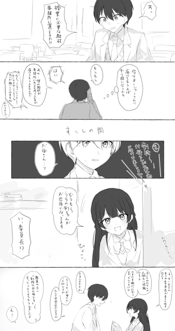 存在しない記憶みとうや 