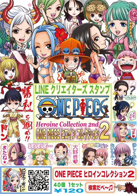 ワンピーススタンプのtwitterイラスト検索結果