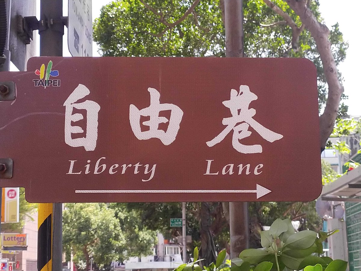 ghostislandme's tweet photo. What can one person and his magazine do? #NylonCheng died by self-immolation #onthisday in 1989 to ensure that #Taiwanese can forge our own future — with the right to speak freely without fear of persecution. April 7 is #FreedomOfSpeechDay in Taiwan. https://t.co/i8mVuBoFnS