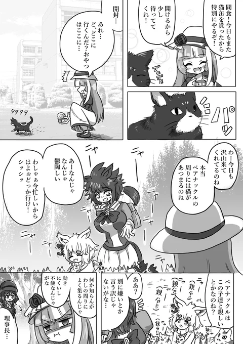 #ウマ娘 
#ウマ娘プリティーダービー 
#マキバオー 
マキバオーダービー⑰【ベアナックル②】 