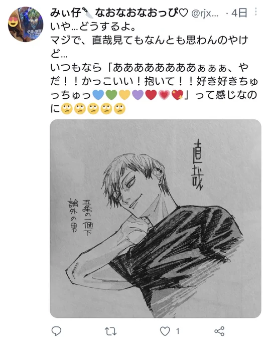 @rjxmm @tom_0112_tom 言ってましたね… 