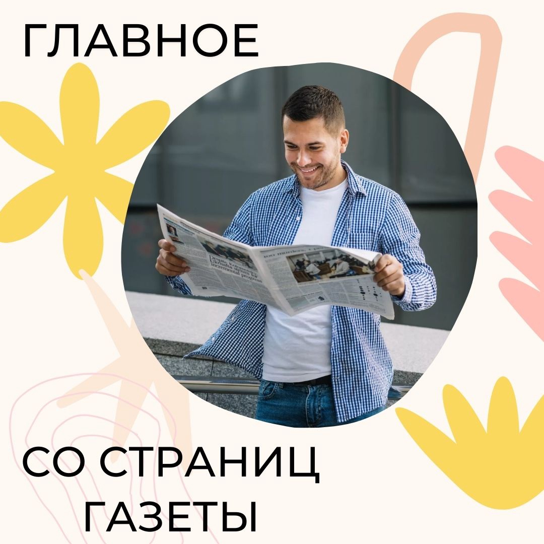 Приступим к традиционному обзору новостей из газеты.
 
1. Лекцию про жизнь иконописца Григория прочтут 9-го апреля в Доме русского зарубежья. 
2. Библиотека иностранной литературы проведет встречу из цикла "В поисках... hooppy.ru/shared?pid=433…