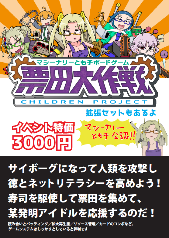 大宇宙倫理の会🈁ゲムマ2024春（土）横丁26 tweet media