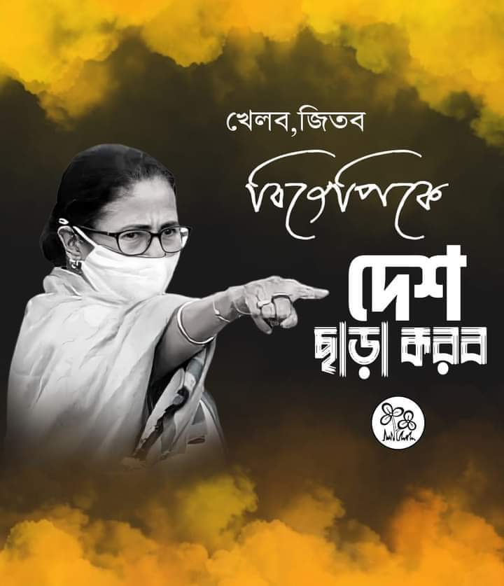 AjitBanerjeAITC's tweet photo. বাংলায় এতো এজেন্সি না পাঠিয়ে মূল্যবৃদ্ধি নিয়ন্ত্রণের দিকে নজর দিক কেন্দ্রীয় সরকার।
এতে দেশের লাভ হবে।
এই গরিব বিরোধী কেন্দ্রীয় সরকারকে দেশ থেকে ছুড়ে ফেলে দিতে হবে।
মমতা বন্দ্যোপাধ্যায় জিন্দাবাদ💚💚
সর্বভারতীয় তৃণমূল কংগ্রেস জিন্দাবাদ💚
জয় ভারত🙏🙏
@AITCofficial #FAM4 https://t.co/EhoP0cBmZs