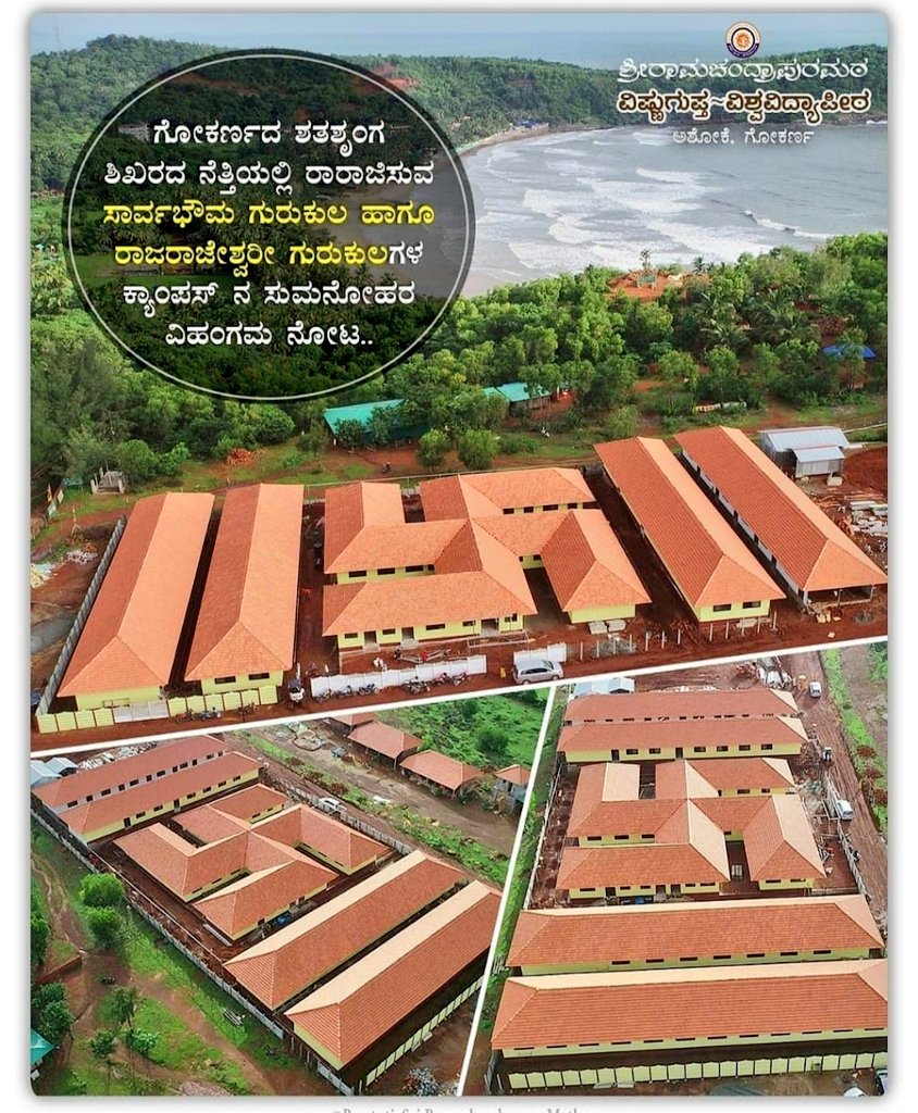 AshaC629's tweet photo. ಚಾಣಕ್ಯನ ಹೆಸರಿನಲ್ಲಿ, ಗತಿಸಿಹೋದ ತಕ್ಷಶಿಲಾ, ನಳಂದಾ ವಿದ್ಯಾಲಯಗಳ ಮಾದರಿಯ ವಿಷ್ಣುಗುಪ್ತ ವಿಶ್ವವಿದ್ಯಾಪೀಠಮ್ ಎಂಬ ದೂರದೃಷ್ಟಿಯ ಪರಿಕಲ್ಪನೆ, ಸಮಾಜಕ್ಕೆ ಅಭೂತಪೂರ್ವ ಕೊಡುಗೆ ನೀಡಿದವರು ಪರಮಪೂಜ್ಯ @SriSamsthana.
#Yogapattabhisheka https://t.co/q5MMz99jS3