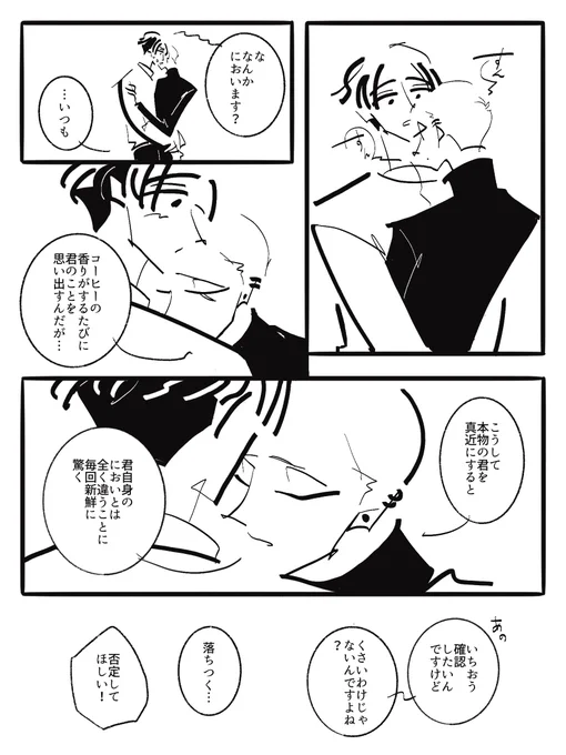 普通にさっぱりめのにおいがする 