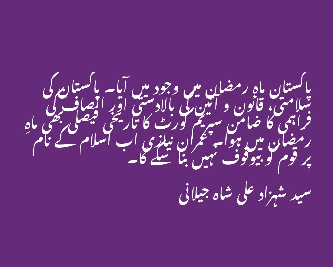 shahzadsjillani's tweet image. Doctrine of necessity thrown out of the window. Rule of the fascist, selected &amp;amp; illegitimate Niazi gang comes to end. #SC upholds constitution, keeps sanctity of parliament supreme n the rule of law✌️🇵🇰

#goselectedgo #Goniazigo #SupremeCourtofpakistan #verdict #SC #ChiefJustice