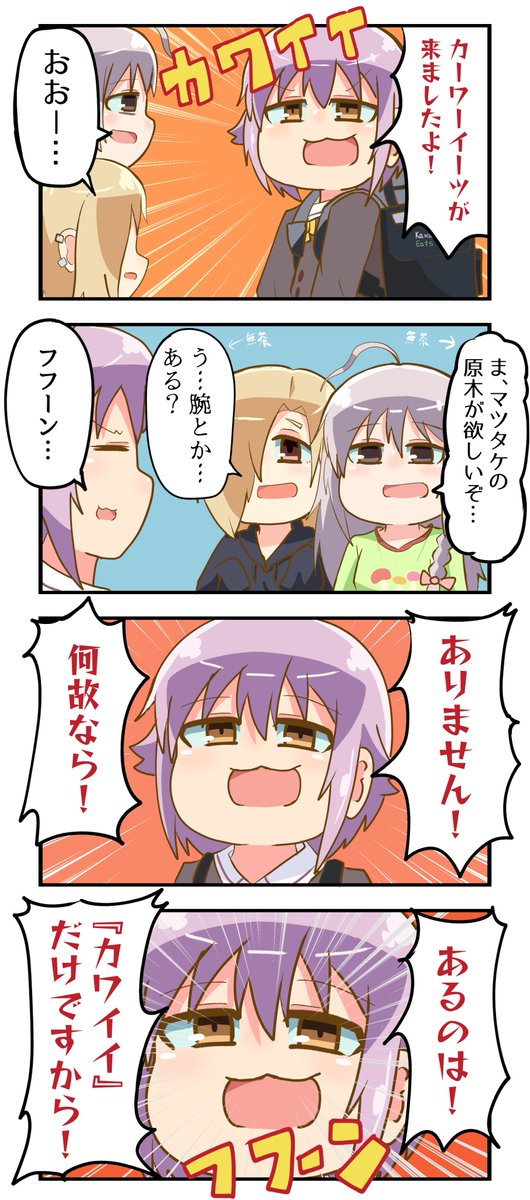 白坂小梅 高画質 のtwitterイラスト検索結果 古い順