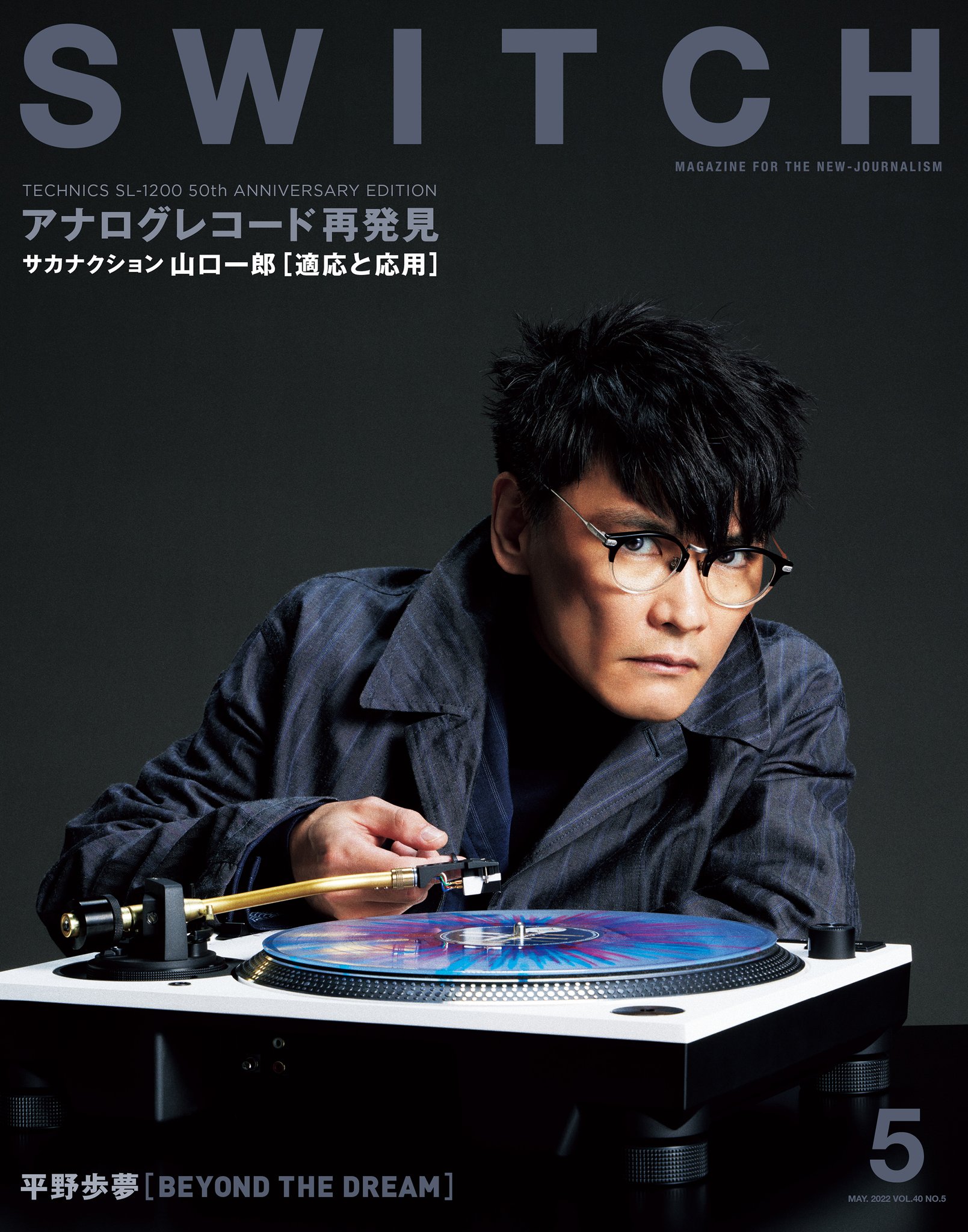 サカナクション on X: サカナクション on X: