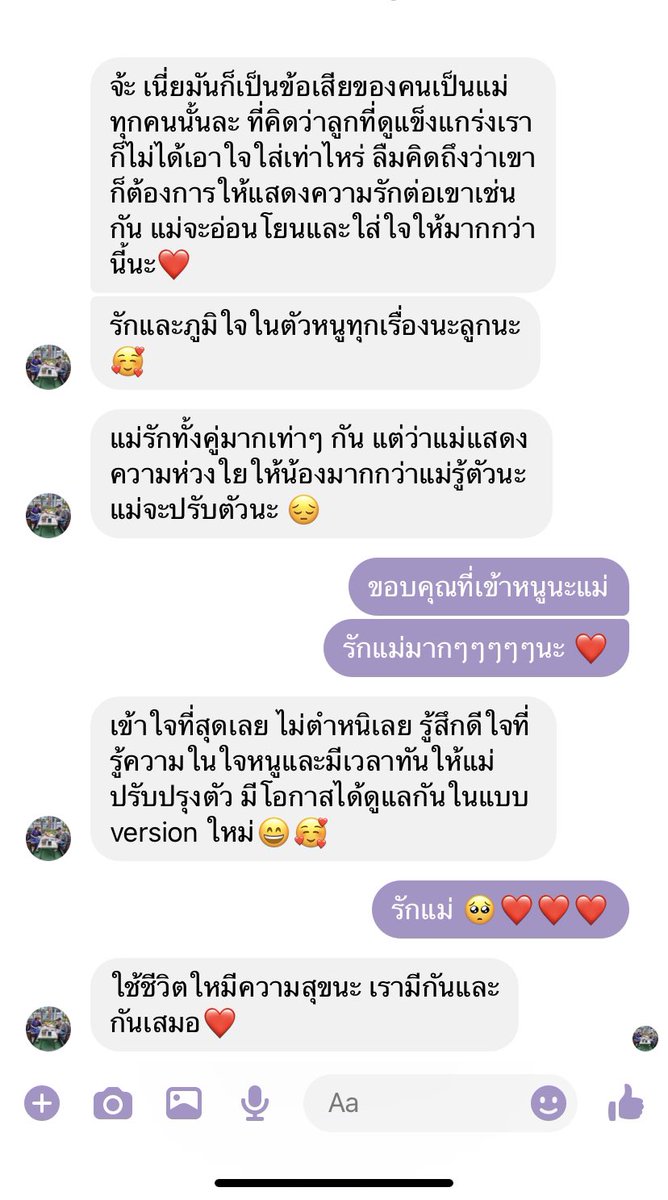 รู้สึกมาตลอดว่าแม่แคร์น้องมากกว่า แล้วในที่สุดก็ได้เคลียกะแม่ แล้วดูวันนี้แม่เขียนมาดิ คือใจเหลวอ่ะ รักแม่จัง 🥺❤️❤️❤️
