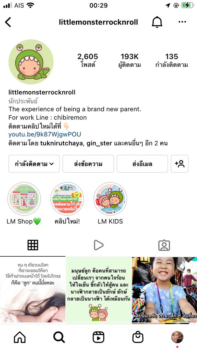 ทวิตเล่นไงอะ tweet media
