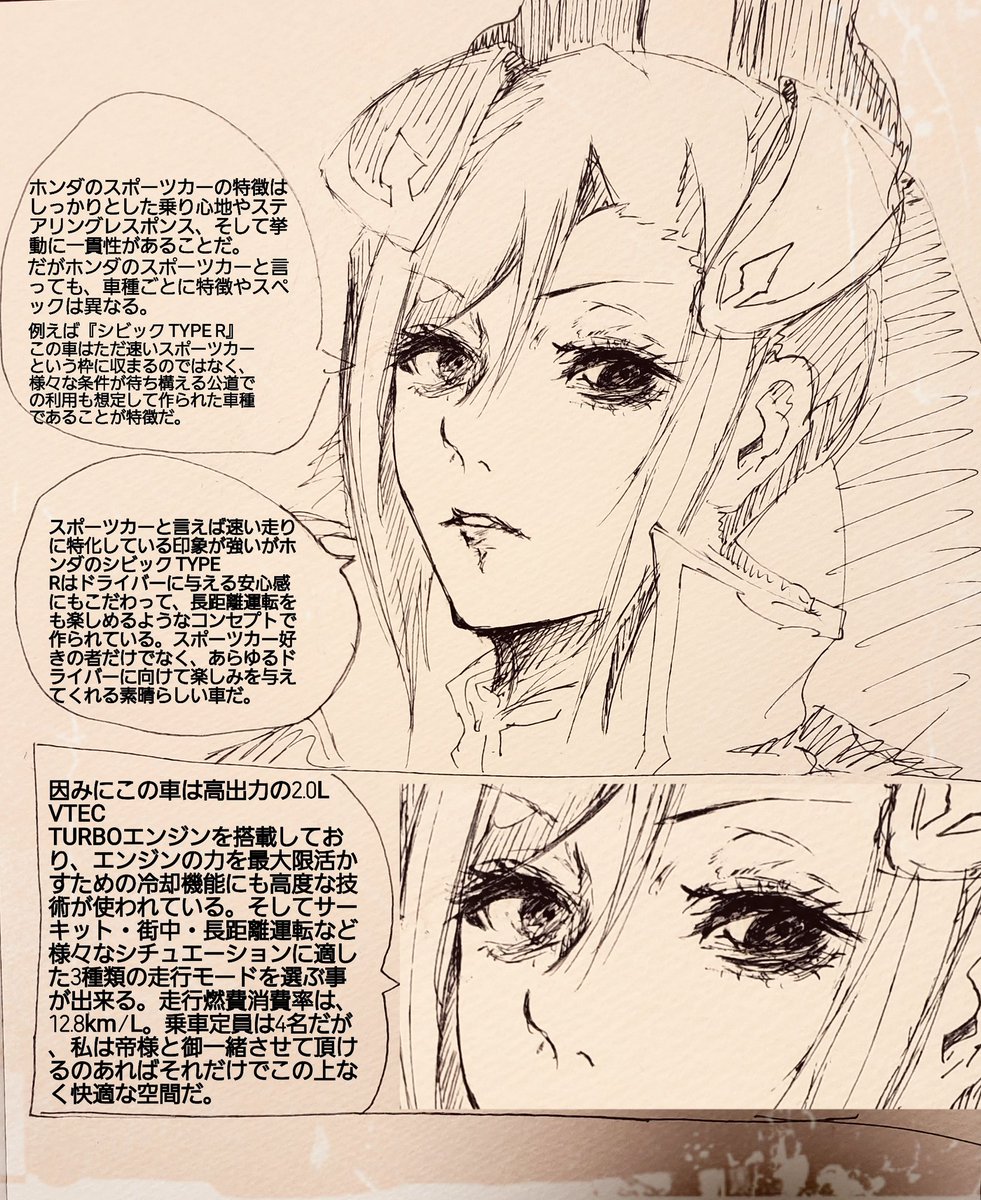 饒舌になるメイファン=ラピスラズリ 