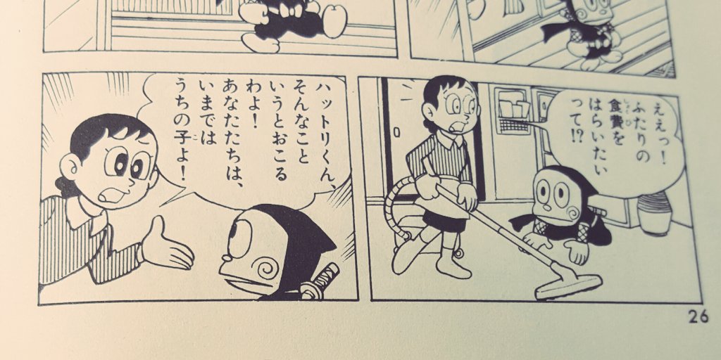 『忍者ハットリくん』の好きなエピソード 