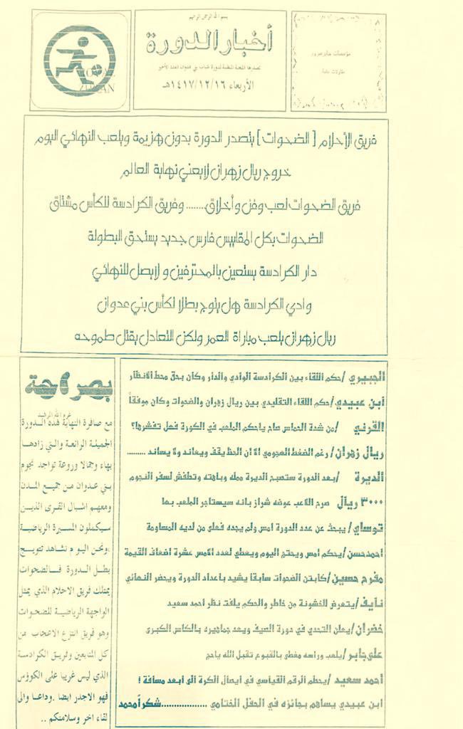 احمد المرشد 🇸🇦 tweet media