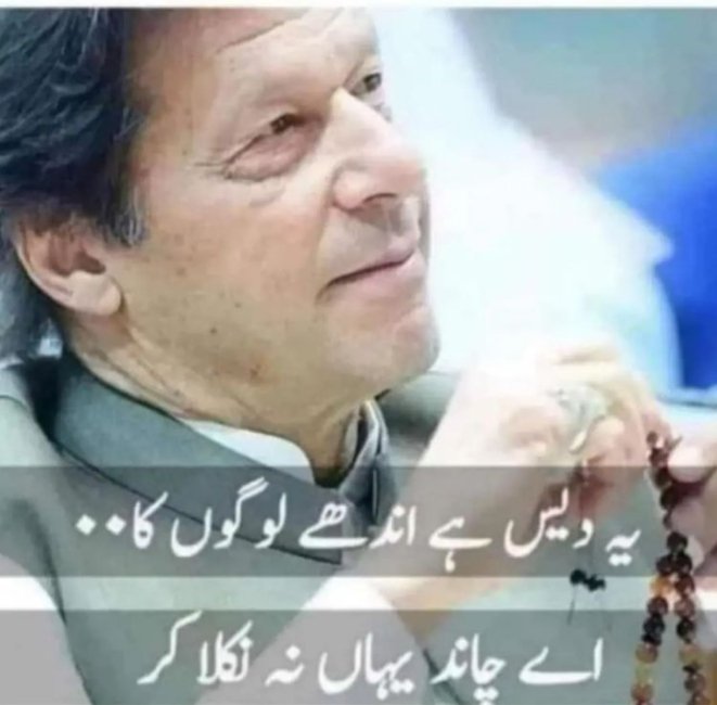 tribalroot1's tweet photo. For the love of God dont play nice in a dirty system you hv to show them what can be done to achieve a right purpose...purpose is important not anything else ...play ur politics
#The_SC
#Bajwa #ImranKhanVsWesternSlaves https://t.co/JpeovULKQK