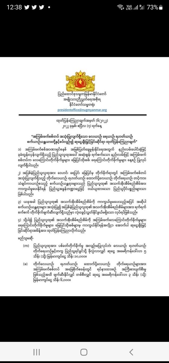 MayWongST's tweet photo. #Myanmar civilian @NUGMyanmar offering monetary "rewards" to anyone able to defect with fighter jets, helicopters or military hardware from #military. Military personnel able to destroy equipment like tanks or weapon facilities will also be rewarded #WhatsHappeninglnMyanmar https://t.co/zOn2oYviZX