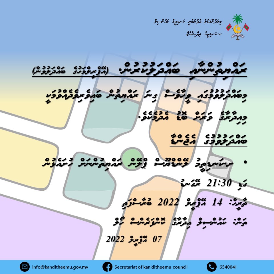 kanditheemuc01's tweet photo. ށ.ކަނޑިތީމު ލޭންޑްޔޫސް ޕްލޭން ރައްޔިތުންނަށް ހުށައެޅުމަށް ބާއްވާ ބައްދަލުވުމުގެ ދައުވަތު https://t.co/tFqdlSZfAB