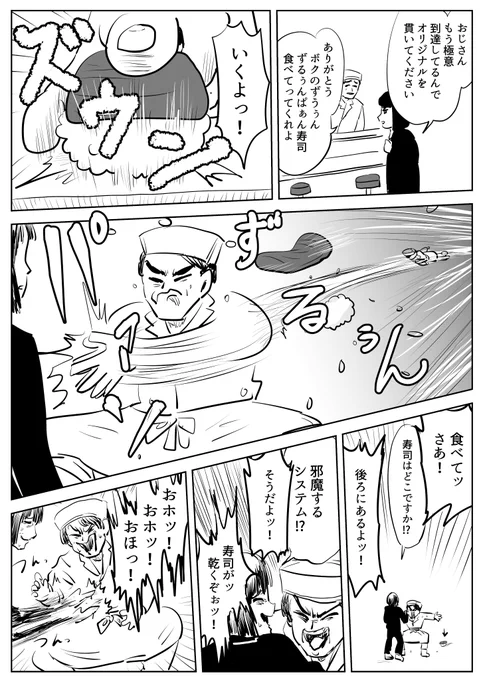 寿司のその先へ 