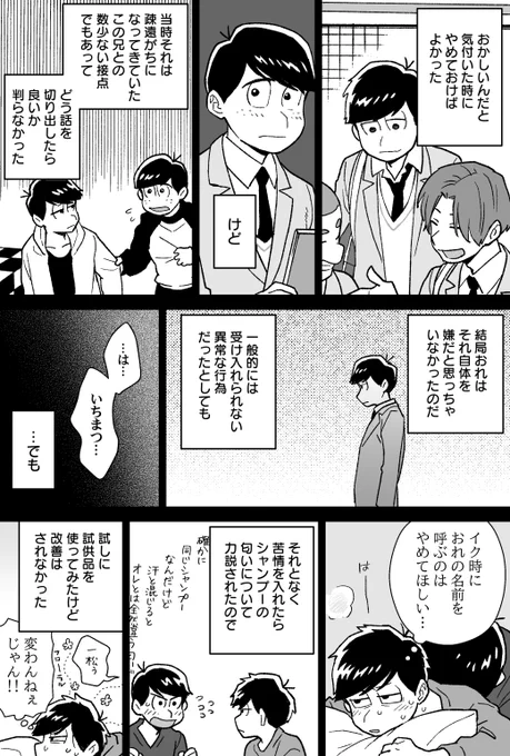カラ一。※今回も下ネタ強め注意。 
