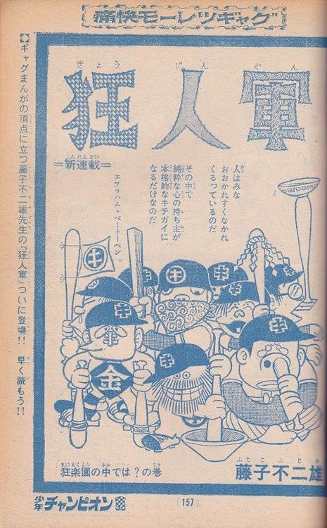 RT @itutubonbora: 藤子A先生には物凄い影響を受けたのザマスが