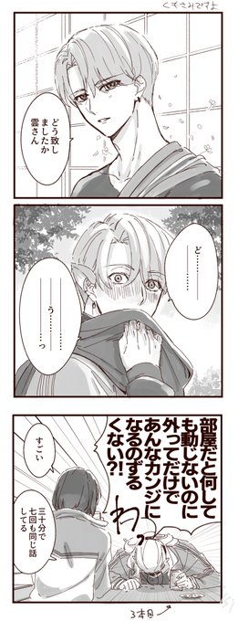 くもさみ
※独自設定 