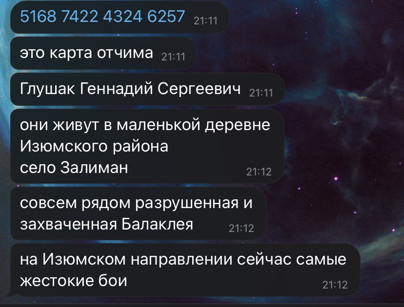 ok_ursatellite's tweet photo. ‼️ РАСПРОСТРАНИТЕ, ПОЖАЛУЙСТА ‼️ ХАРЬКОВСКАЯ ОБЛАСТЬ 
мать с ребёнком и отчим моей лучшей подруги сейчас находятся в трудном положении. 
прошу помочь кто чем может. 

приватбанк

5168 7422 4324 6257 Глушак Геннадий Сергеевич https://t.co/2ZmMvqxMzN