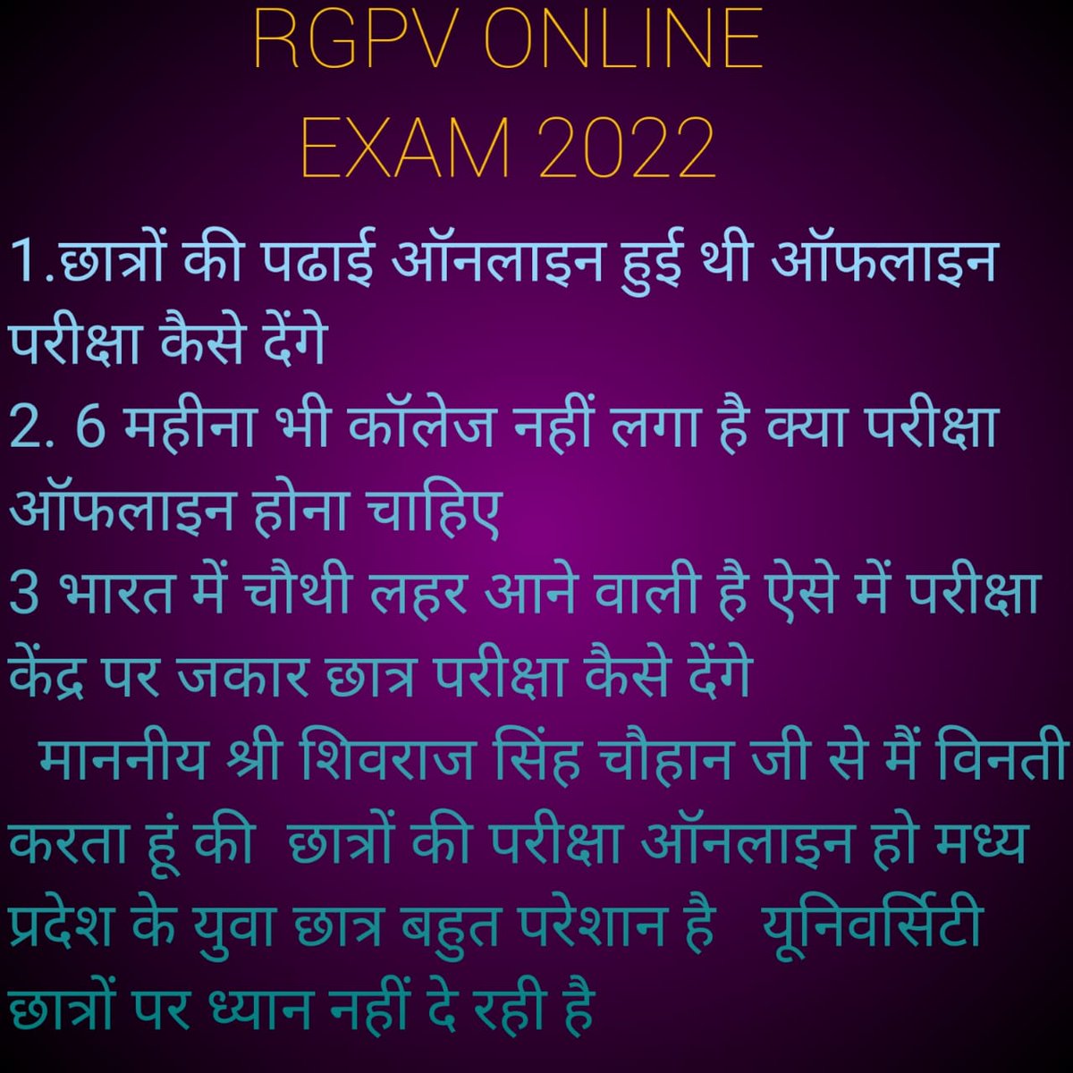 Drx_Vipin_Yadav's tweet photo. @i_am_ravish @ChouhanShivraj @OfficeofSSC @DrMohanYadav51 में माननीय मुख्यमंत्रीश्री@ChouhanShivraj को अवगत कराना चाहूंगा की आपने अपने #tweeterhandle से #rgpv के परीक्षा ऑनलाइन करवाने का निर्देश दिया था जो की अब डिप्लोमा फार्मेसी कि परिक्षा आनलाइन की बजाय ऑफलाइन मोड में हो रही है तो कृपया हस्तक्षेप करे और आनलाइन के निर्देश जारी करे।। https://t.co/VyJyqDV80l