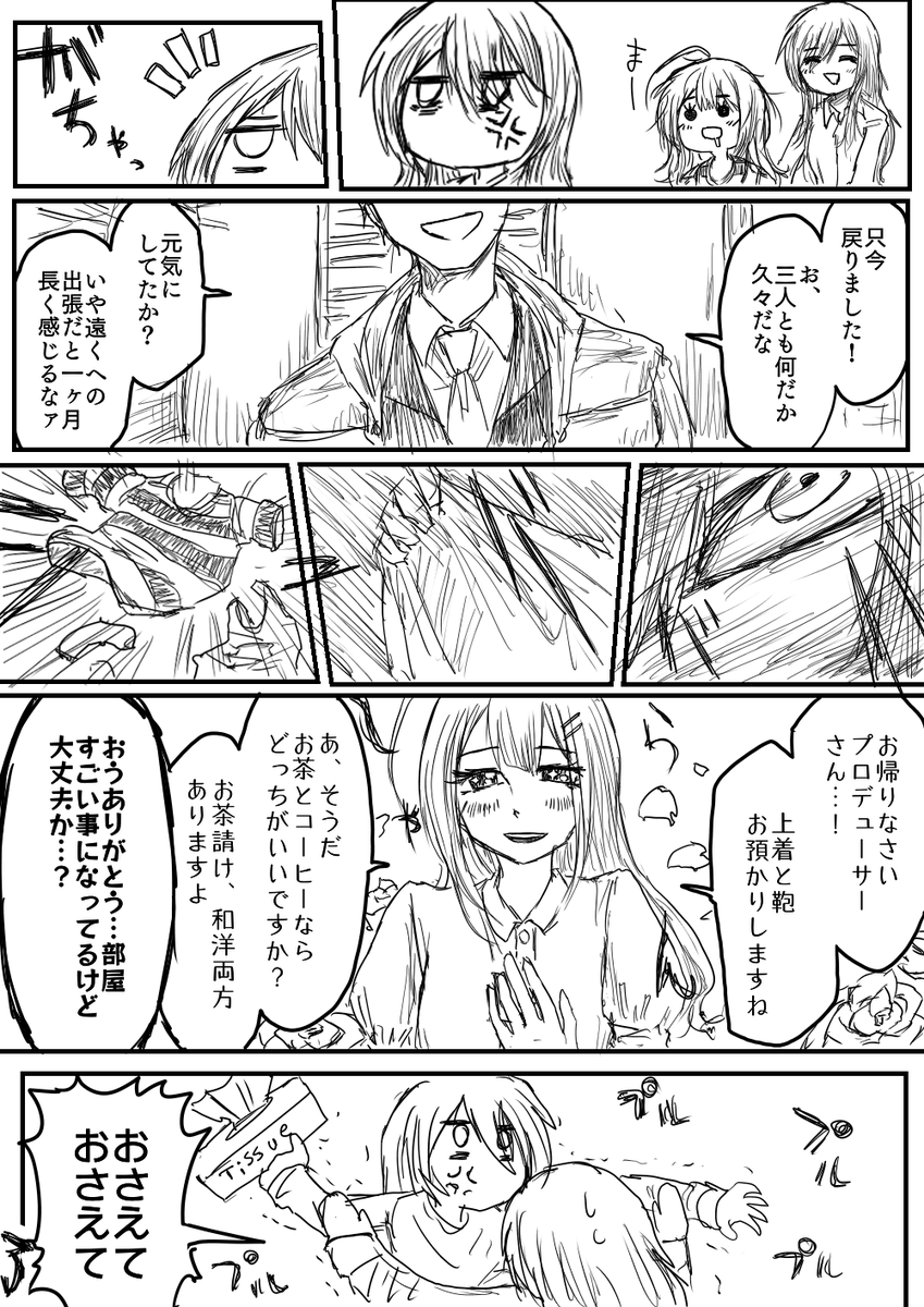 3/4
オチA 