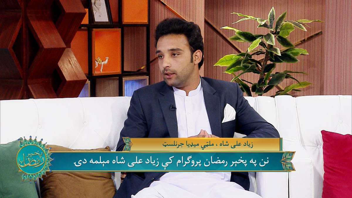iamziyadalishah's tweet photo. Appeared as a guest on #Hum_Poshto_1 in a Ramdan transmission with host @NajibaFaiz5 , it was such a productive segment on digital media journalism. 
Thank you Najiba and your prestigious team for inviting me. https://t.co/bZvjnL4qeL