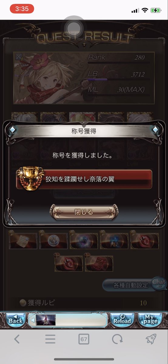 v_13_'s tweet photo. ベリアルソロできた！！！ https://t.co/mGlN8MLqy2