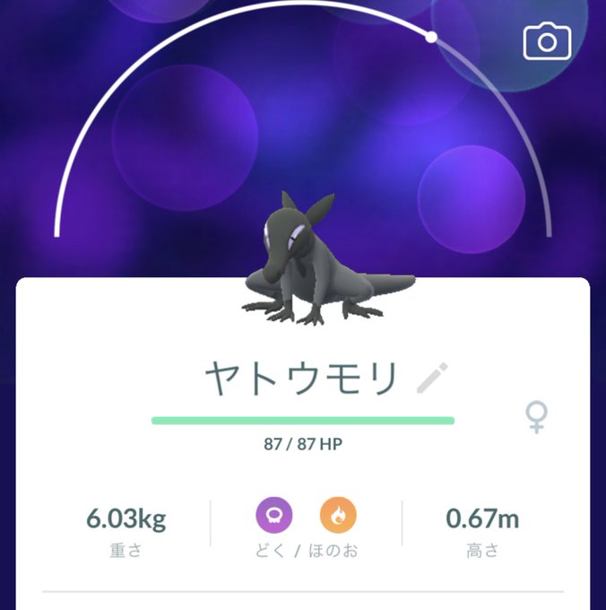 ポケモンgo ヤトウモリ メス どころか ヤトウモリ 自体出てこない勢 これ本当に生まれるんか