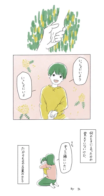 「たからものの言葉」
#育児絵日記 #育児漫画 #おんねのあごちゃん 