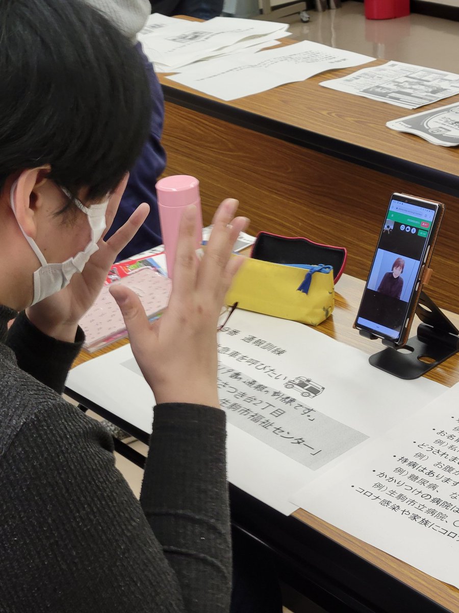 生駒市聴覚障害者協会で当市消防本部の協力の下、 #電話リレーサービス の訓練が実施されました！聴覚や発話に困難がある方ときこえる方を、通訳オペレータが手話や文字と音声とを通訳することで、24時間365日電話で双方向につながり、緊急通報機関への連絡も可能になります。nftrs.or.jp