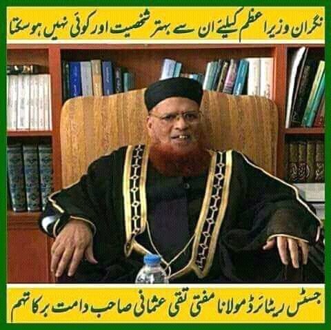 muhammadathar33's tweet photo. #muftitaqiusmani https://t.co/bAJnn409tw