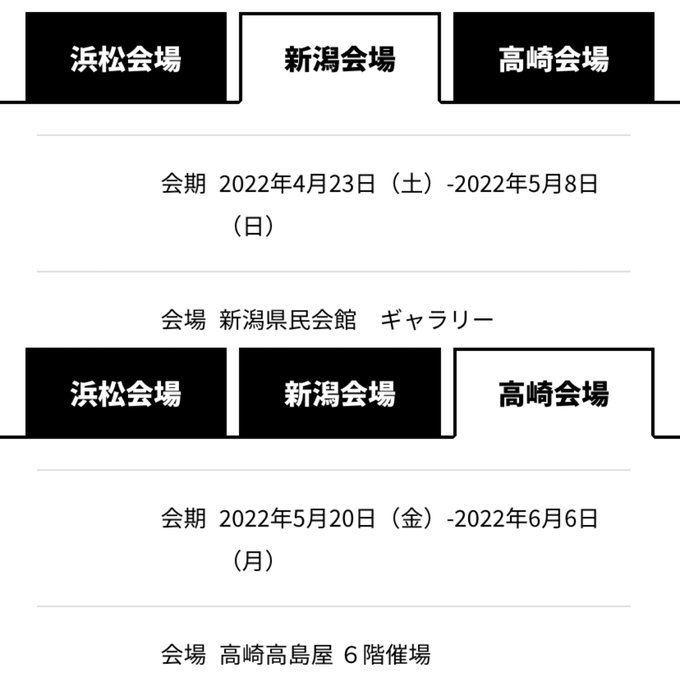 ポケモンセンターnakayama S Recent Tweets 6 Whotwi Graphical Twitter Analysis
