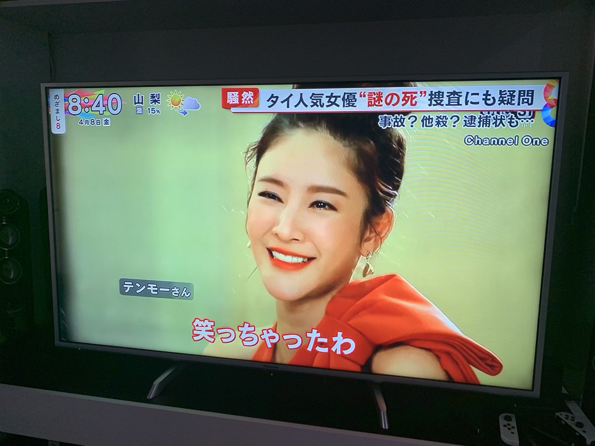 TheKwanGz's tweet photo. ข่าวที่ญี่ปุ่นเช้านี้ ตอนนี้เลยค่ะ #เพื่อภัทรธิดา https://t.co/7JxwZFhOK6