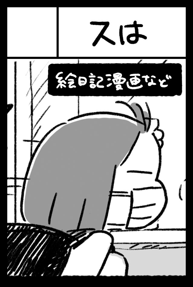 コミティア140に参加します😌
ちょこちょこと描いていた絵日記漫画を持っていきます。何卒〜

日程:2022年5月5日(木/祝) 11:00〜15:00
場所:東京ビッグサイト東1・2・3ホール 
スペース:そ18b
サークル:スは
#コミティア140 #COMITIA140 