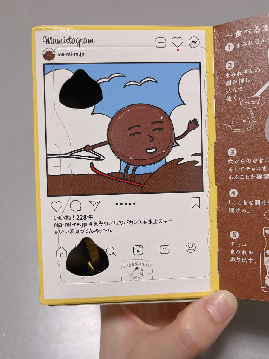 食べるまでの儀式ついてるの笑う。 