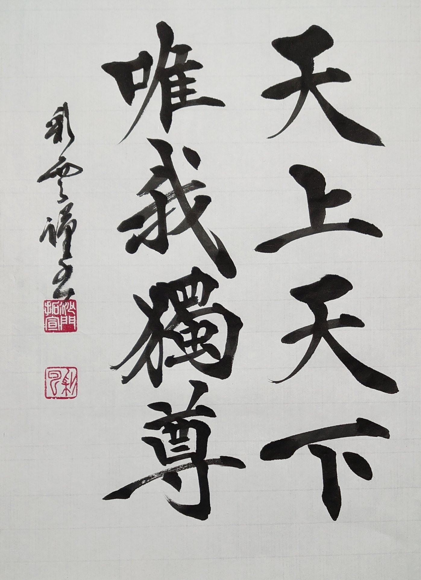 天上天下唯我一番　誕生童子 天上天下唯我一番 誕生童子 FRrsW9IVUAA9kVF.jpg:large